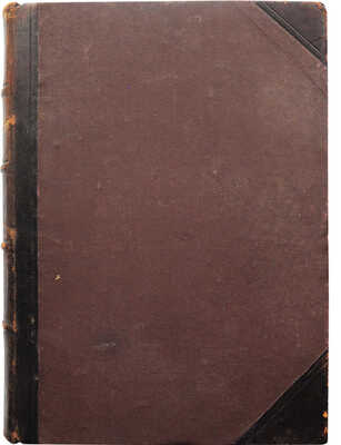 [Собрание В.Г. Лидина]. Дмитриев М.А. Стихотворения. В 2 ч. Ч. 1-2. М., 1865.
